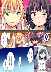 COMIC Ananga Ranga Vol. 38