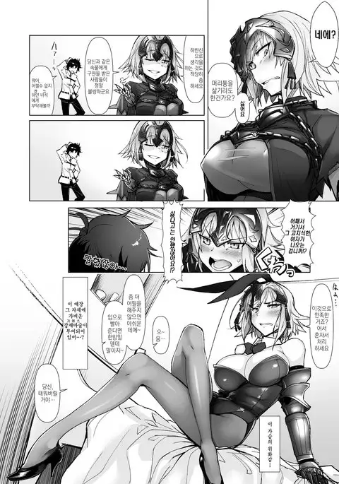 Chaldea Bunny Bu | 칼데아 바니걸부