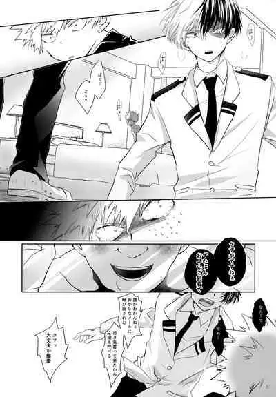 Re:Chilled TDBK 2
