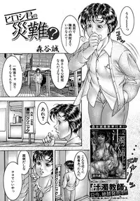 COMIC MUJIN 2010-07