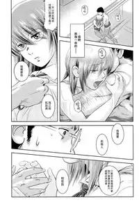 (C83) [Mashira Dou (Mashiraga Aki)] Riku-Gyo [Chinese] [漢化組漢化組xFoxglove]