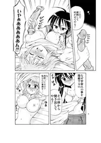 [Kamome Dan] Shakugan VS Kyonyuuko ～ Arashi no Inu Genka Special ～ (Shakugan no Shana)