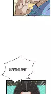 Take a Peek 偷窥 Ch.39~64 [Chinese]中文