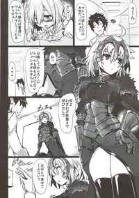 (C93) [Hisagoya (Momio)] WakuWaku Chaldea Collection (Fate/Grand Order)