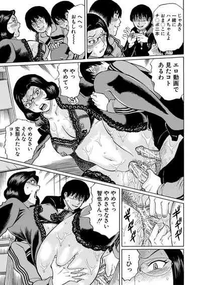 [Hachi no Hachihachi] Jokyoushi Rinkan [Digital]