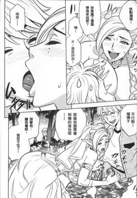 [Tatsunami Youtoku] Bijin Henshuuchou no Himitsu [Chinese]