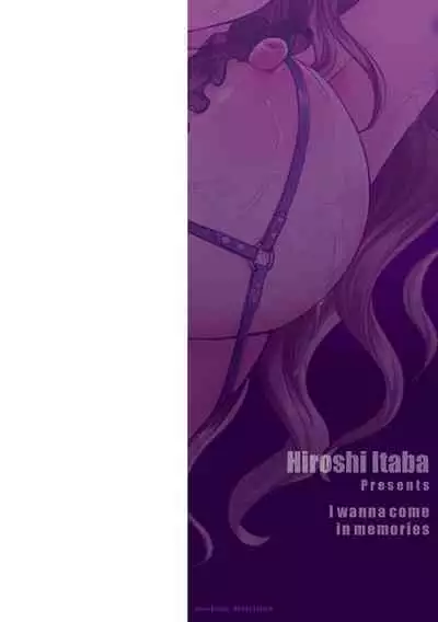 Omoide no Naka demo Ika sareru - I Wanna Come in Memories