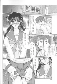 (C58) [Parupunte (Fukada Takushi)] F-37 (Gate Keepers)