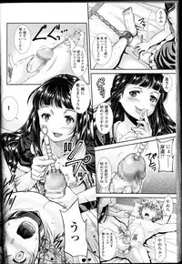 Girls forM Vol. 11