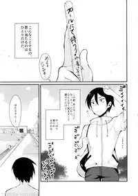 (C88) [Pochi-Goya. (Pochi.)] Otona no dagashi 2 (Dagashi kashi)