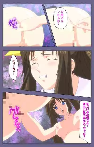 [BLACKRAINBOW] [Full Color Seijin Ban] Saiminjutsu 2 ~Gensou to Inyoku no Ryouiki ni~ Kanzenban