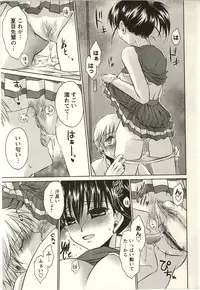 [Shinonome Ryu] Tabegoro Onee-san