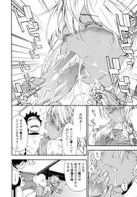 [Yamatogawa] Power Play!