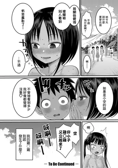 Hadakagurashi | 裸體生活