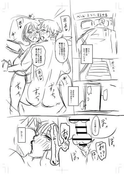 [Jirou] Uwaki ja Sumanai... - Je suis devenu sérieux au lieu de tricher [Digital]