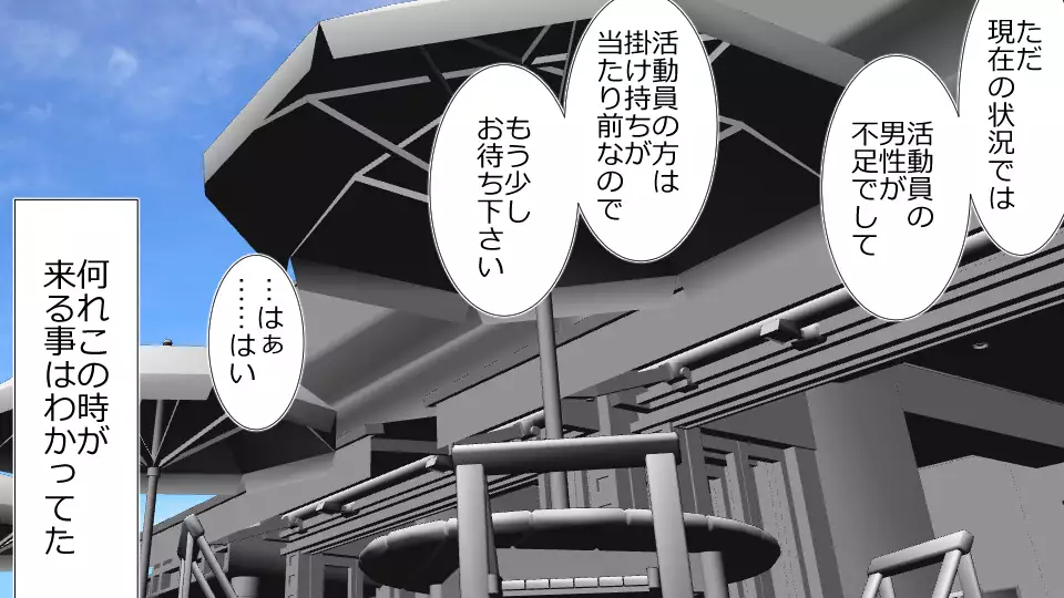 Netorare Shakai Kareshi wa Onaho de Kanojo wa Tanin Nikubou de!!