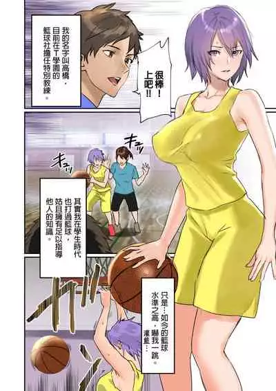 inkey, Izumi Banya] Pai☆Panic ~Hasamareta Dekapai~ 11-14 [Chinese]