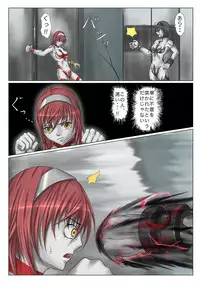 Ultra-Girl Sophie episode.1