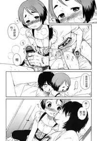 [Sekiya Asami] Bokura no Line [Chinese]