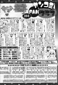 Young Comic 2007-04