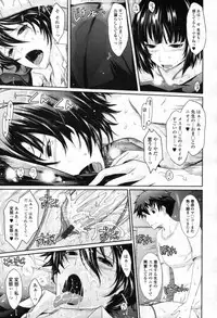 COMIC Tenma 2012-05 [Incomplete]