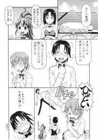 (C78) [Toraya (ITOYOKO)] FUCKING!! 2 (WORKING!!)