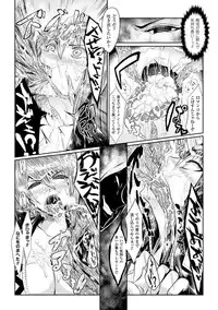 [Anthology] 2D Comic Magazine Kanzen Chakui no Mama Okasare Tsuzukeru Onna-tachi Vol. 2 [Digital]