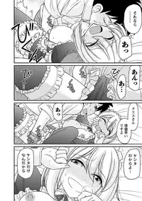 [Charlie Nishinaka] Cheers! 17 [Digital]