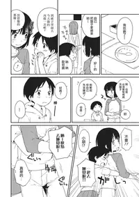 [Ichimura] Onii-chan to Issho 2 (Otokonoko HEAVEN Vol. 22) [Chinese] [Digital] [瑞树汉化组]