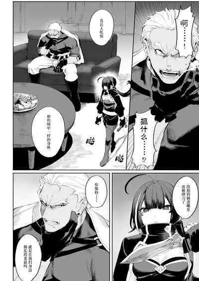 [Nekono Oyashiro (Mashu)] Ikusa Otome to Ikusa Goto! ~Onna Ansatsusha Hen~ | 女武神与战事！～女刺客篇～ [Chinese]