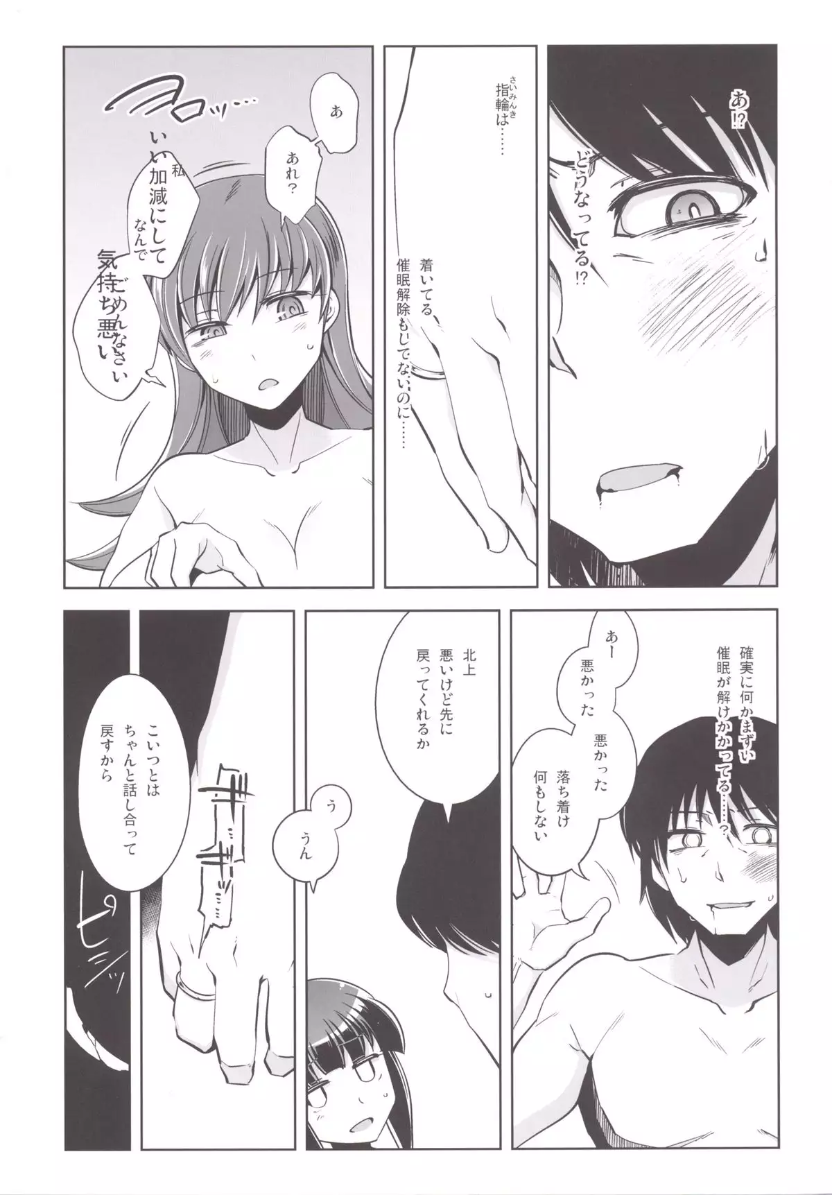 Teitoku + Saimin x Ooi ni