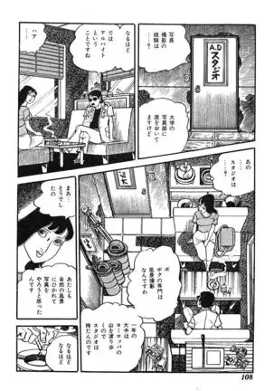 Joshidaisei Taikengohko