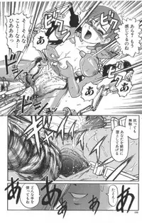 [Uziga Waita] Death Face