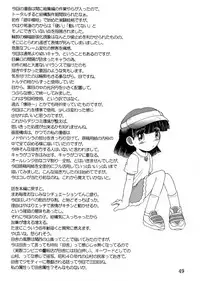 [MULTIVITAMIN (Tako Kuboh)] Kikyou Yougan [Digital]