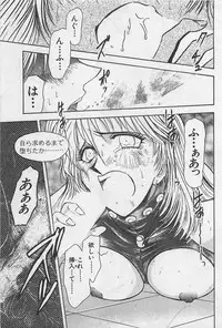 [Yamamoto Johanne] Yin & Yang Dolls