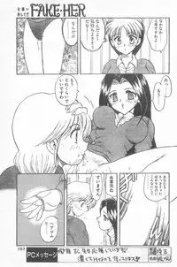 COMIC Penguin Club 1996-01