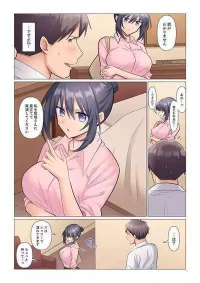 Sukinashi Onna Joshi, Irerarechuu. ~ Iji demo Zecchou o Mitomenai Taikyuu SEX 1-11