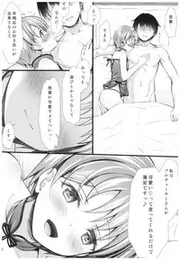 (C92) [Asaiumi (Asami Asami)] Yuuki to Hajimete no xxx (THE IDOLM@STER CINDERELLA GIRLS)