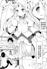 [Sui-Sui-Laboratory (Miotama)] Reset-chan Figure ga Reset-chan ni Natte Hoshii Hon (Rance Quest) [Chinese] [近衛スバル个人汉化] [Digital]