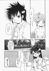 [Chuushin Kuranosuke] +PUREIZM+