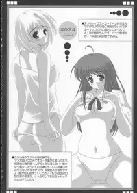 [HATENA-BOX (Oda Kenichi)] PRINCESS HEART (ToHeart2)