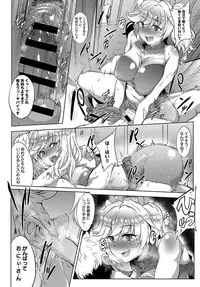 COMIC Anthurium 2018-04 [Digital]