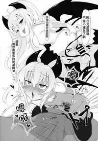 Grim Aloe-chan ni Zenbu Omakase