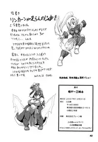 (C73) [Furuya (TAKE)] Kakugee Sanmai 6 (CAPCOM FIGTHING Jam, Chaos Breaker)