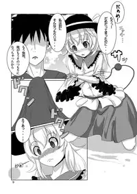(Reitaisai 11) [Esoragoto (SoRA)] Koishi's Happy END (Touhou Project)