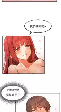 [Mx2J] Hahri's Lumpy Boardhouse Ch. 1~5【委員長個人漢化】（持續更新）