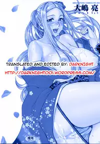 [Ooshima Ryou] Summer Emotion (COMIC Megastore H 2009-12) [English] {Darknight} [Decensored]