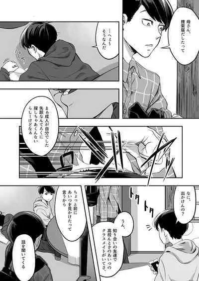 Matsuno Karamatsu no Fuzai Oyobi Kami-sama no Yukue