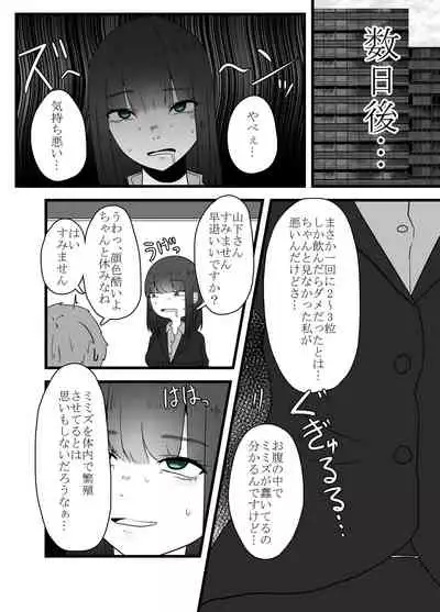 [TeruTeruGirl] Tainai Hanshoku Mimizu Shussan