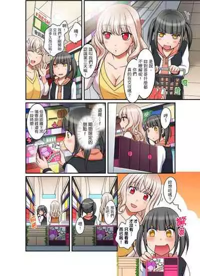 [Megi] Damette Itte mo Irerun desho?~ Seito to Ofuro de Majiiki Doukyo | 拒絕了你也還是會插入進來不是嗎？和學生在浴室裡高潮絕頂同居 Ch.1-5 [Chinese]